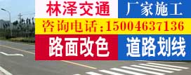 哈爾濱廠房劃 線籃球場(chǎng)劃線 小區(qū)劃線 停車位劃線廠家